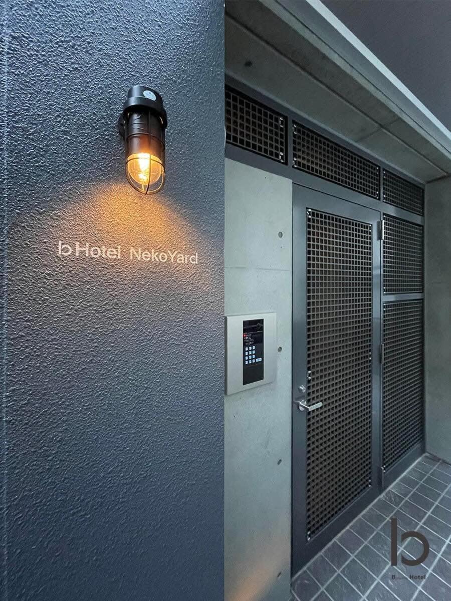 Bhotel Nekoyard - Private Studio Near Peace Park & City Sights Hiroshima Eksteriør billede